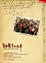 Cover of 自由寫手的故事