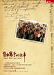 Cover of 自由寫手的故事