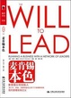 Cover of 《麦肯锡本色》 