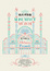 Cover of 純真博物館