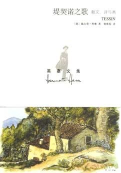堤契诺之歌的图像