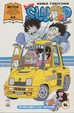 Cover of Dottor Slump & Arale vol. 16