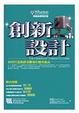Cover of 創新設計