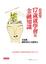 Cover of 真希望17歲就學會的金融知識