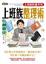 Cover of 弘兼憲史上班族整理術