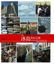 Cover of 冰島奇幻之旅