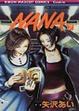 Cover of Nana Vol. 7