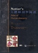 Cover of Netter's 人體解剖學圖譜