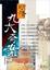 Cover of "明清九大奇案"
