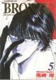 Cover of BRONZE－絕愛II－ 5