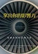 Cover of 拿出你的影響力