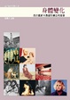 Cover of 身體變化