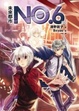 Cover of 未來都市NO.6 (8)