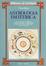 Cover of Astrologia esoterica