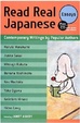 Cover of 日本語で読もう [エッセイ編] - Read Real Japanese Essays