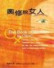 Cover of 奧修說女人