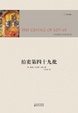 Cover of 拍卖第四十九批