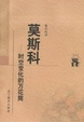 Cover of 莫斯科