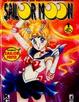 Cover of Sailor Moon