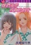 Cover of 她們美夢成真的日子 1