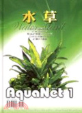 水草 = Water plant