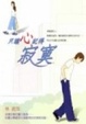 Cover of 只讓心記得寂寞