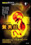 Cover of "蓋美拉"