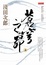 Cover of 蒼穹之昴 上 