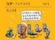 Cover of 海鮮：笑看香港百態