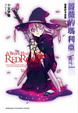 Cover of 薔薇的瑪利亞. Ver1