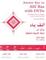 Cover of "Answer Key To Alif Baa"
