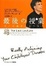 <span class='translatable' lang='Cover of '{[title]}''>Cover of '最後の授業 ぼくの命があるうちに'</span>