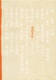 Cover of 准风月谈