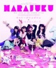 Cover of HARAJUKU (ぴあMOOK), Issue 001