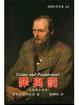 Cover of 罪與罰