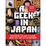 Cover of A Geek in Japan