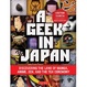 Cover of A Geek in Japan