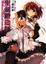 Cover of '聖劍鍛造師 2'