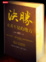 Cover of "決勝"