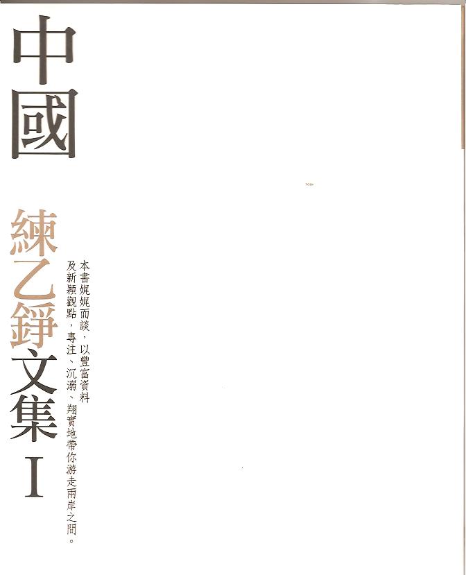 Image of 中國