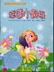 Cover of 幸運小銅板