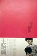 Cover of 原來戀愛