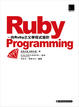 Cover of Ruby Programming