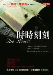 More about 時時刻刻