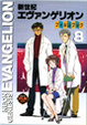 Cover of 新世紀福音戰士FILM BOOK