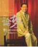 Cover of 論勢