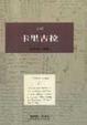 Cover of 卡里古拉