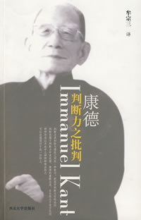 More about 康德
