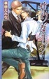 Cover of サウダージ