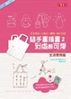 Cover of 隨手畫插畫2，到處都可愛